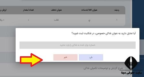 شکایت از مدیران خودرو